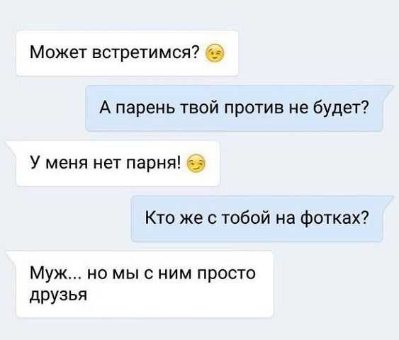 Как сделать чтобы встречаться с парнем 176