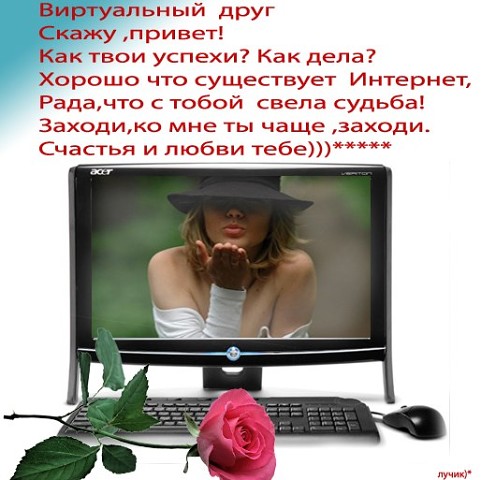 Виртуальные открытки для не Виртуальные открытки для не
