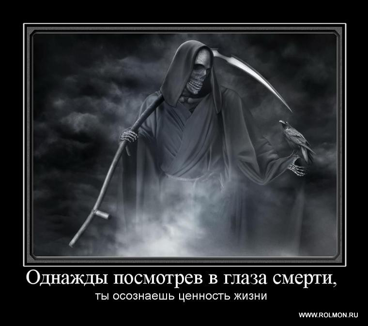 Картинки смерть и жизнь с надписями