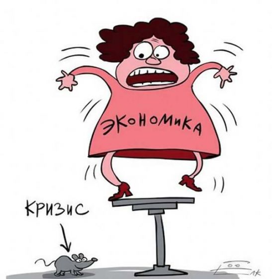 Открытка дачнику, картинки кризис прикол