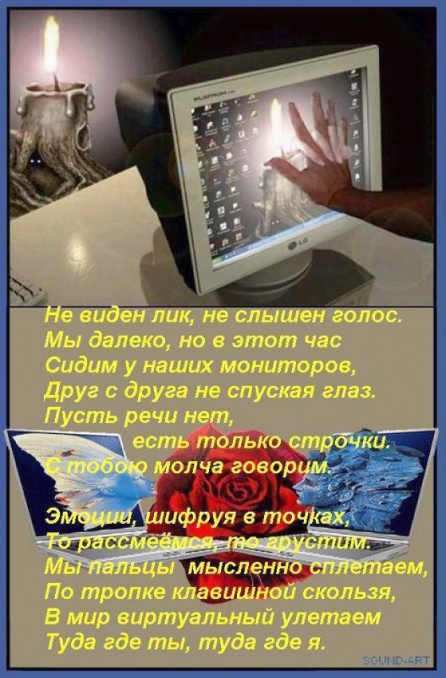 Интернет открытки со стихами, феи