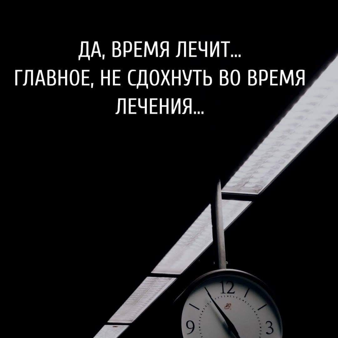 Страйк, картинки про время лечит