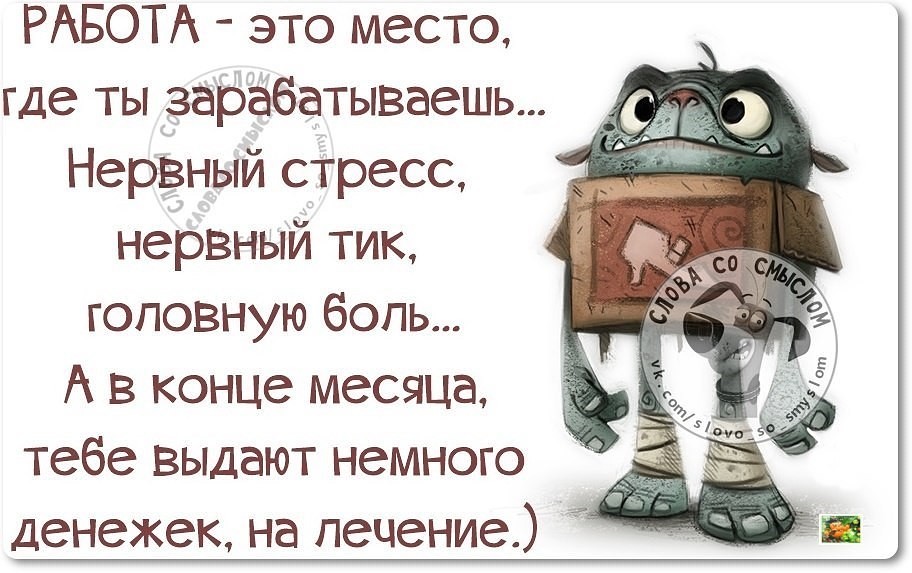 Открытка с окончанием работы прикольные
