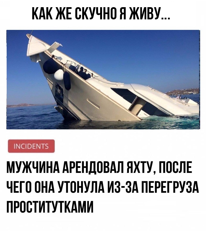 Картинки с надписями как же скучно я живут