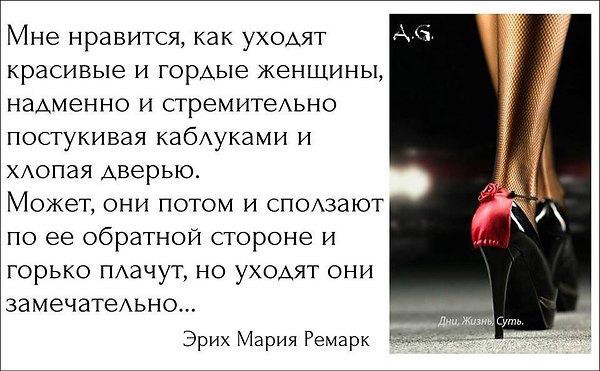 статусы с картинками просто уйти уже сказывается