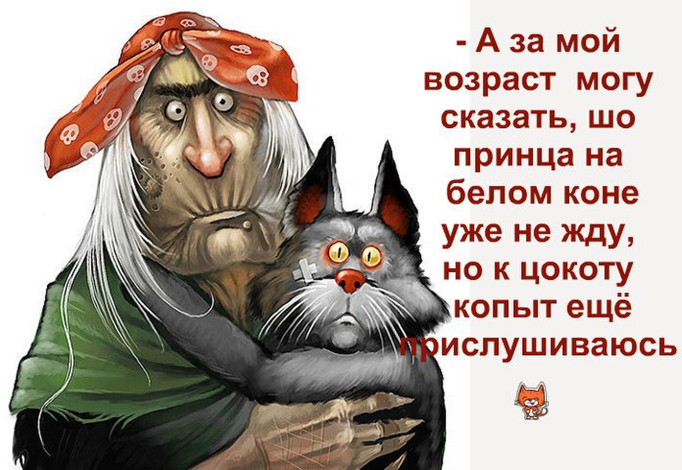 Смешная картинка возраст