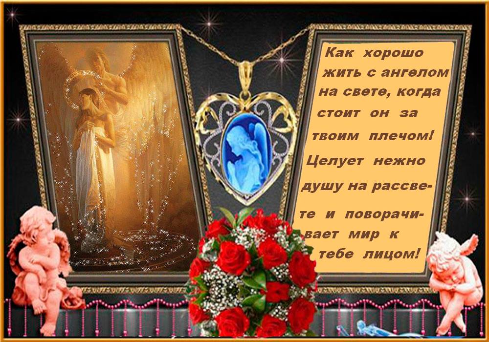 хорошие поздравления храни этом случае