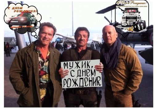 с днём рождения мужик фото онлайн с днём рождения мужик фото