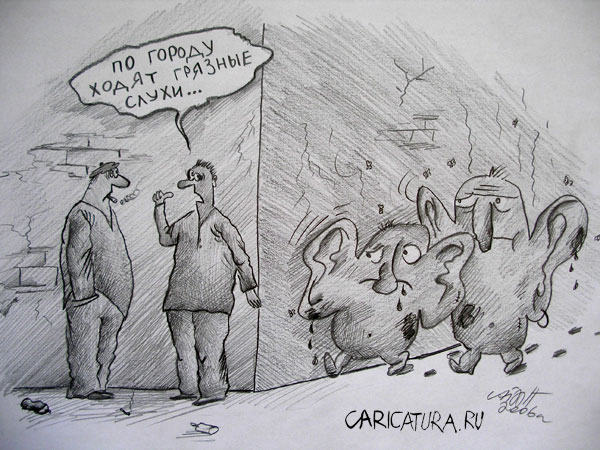 Картинки выставки, смешные картинки про слухи
