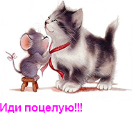 Любим, картинки с надписью можно я тебя поцелую