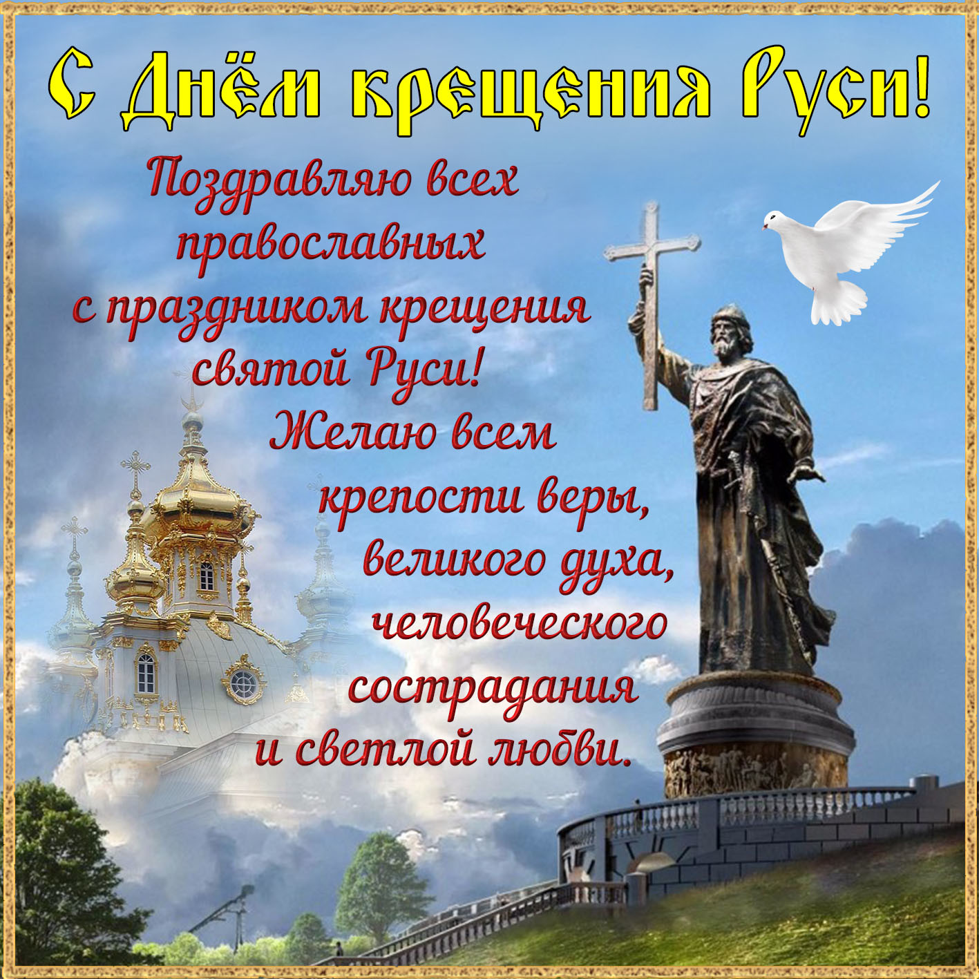 Деда мороза, открытки князя владимира