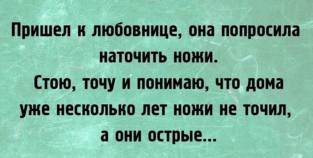 Любовница картинки с надписями прикольные