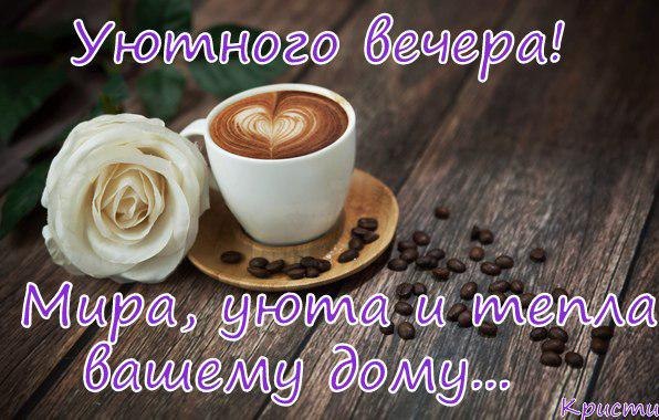 Картинки красота и теплота общения