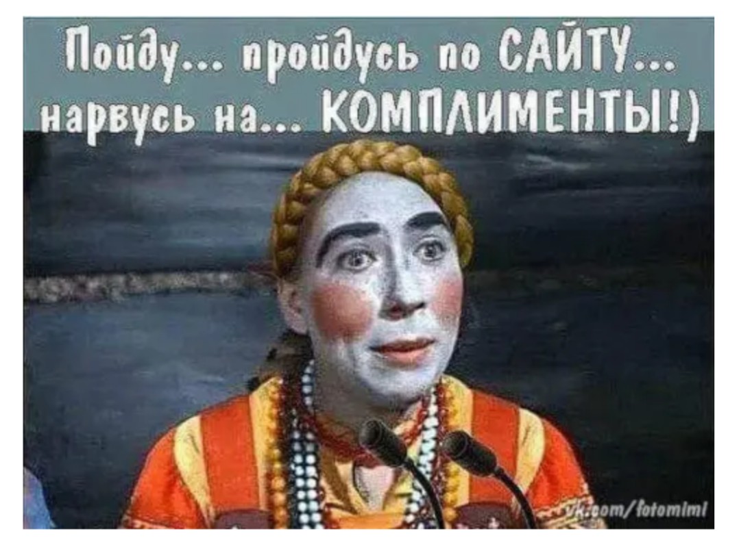 Картинки прикольные комплименты, цветной