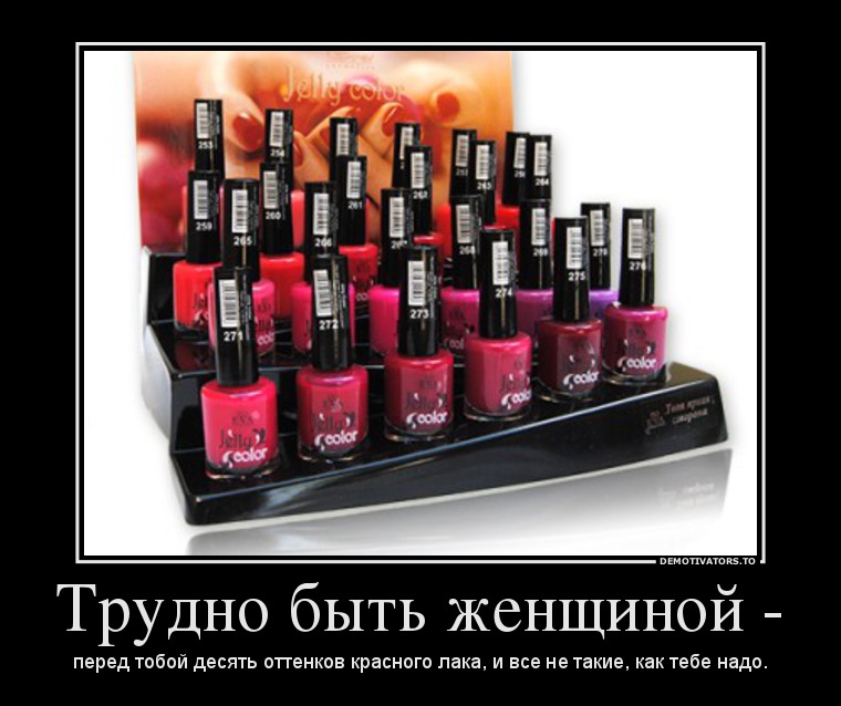 Прикольные картинки про гель лак