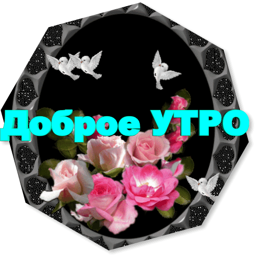 Картинки мусульманские с добрым утром и пожеланиями