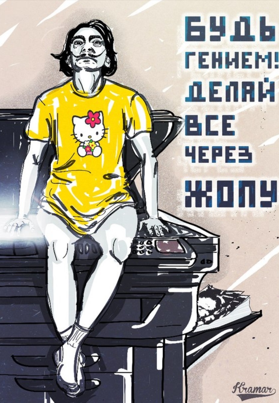 через жопу через жопу