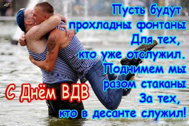 Поздравление в картинках с днем вдв прикольные, открытки поздравления пасхой