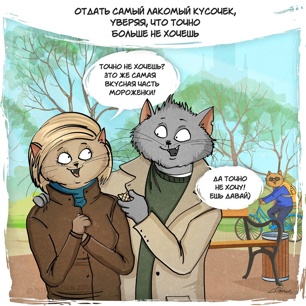 Картинка с котами все козлы а ты хорошенький