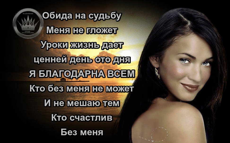 Картинки от обиды с надписями, пожеланиями дочери мамы