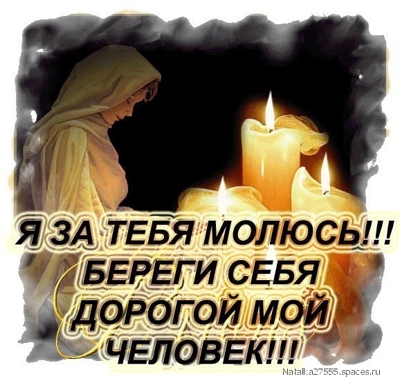 Открытки родной человек