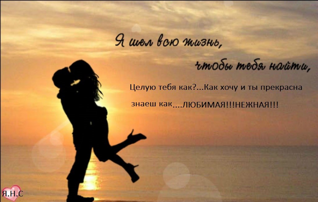 Открытка ты моя жизнь, открытки лене