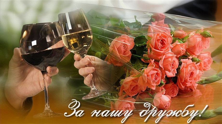 Открытки, картинки в знак дружбы