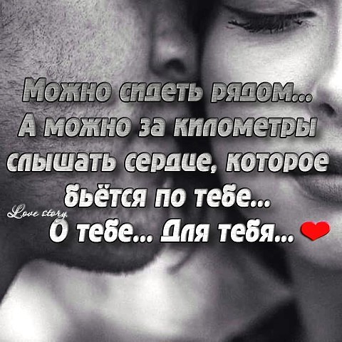Открыток, картинки с надписями когда ты рядом со мной