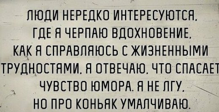 826 шмицбкркгерь, смешные картинки про коньяк с надписями