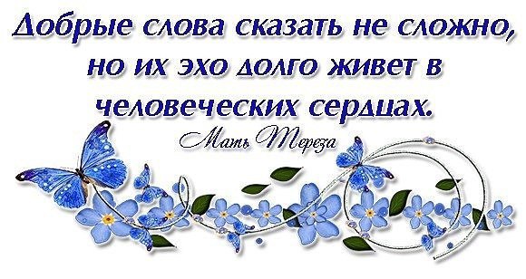 Веселые, добрые слова картинки с текстом анимация