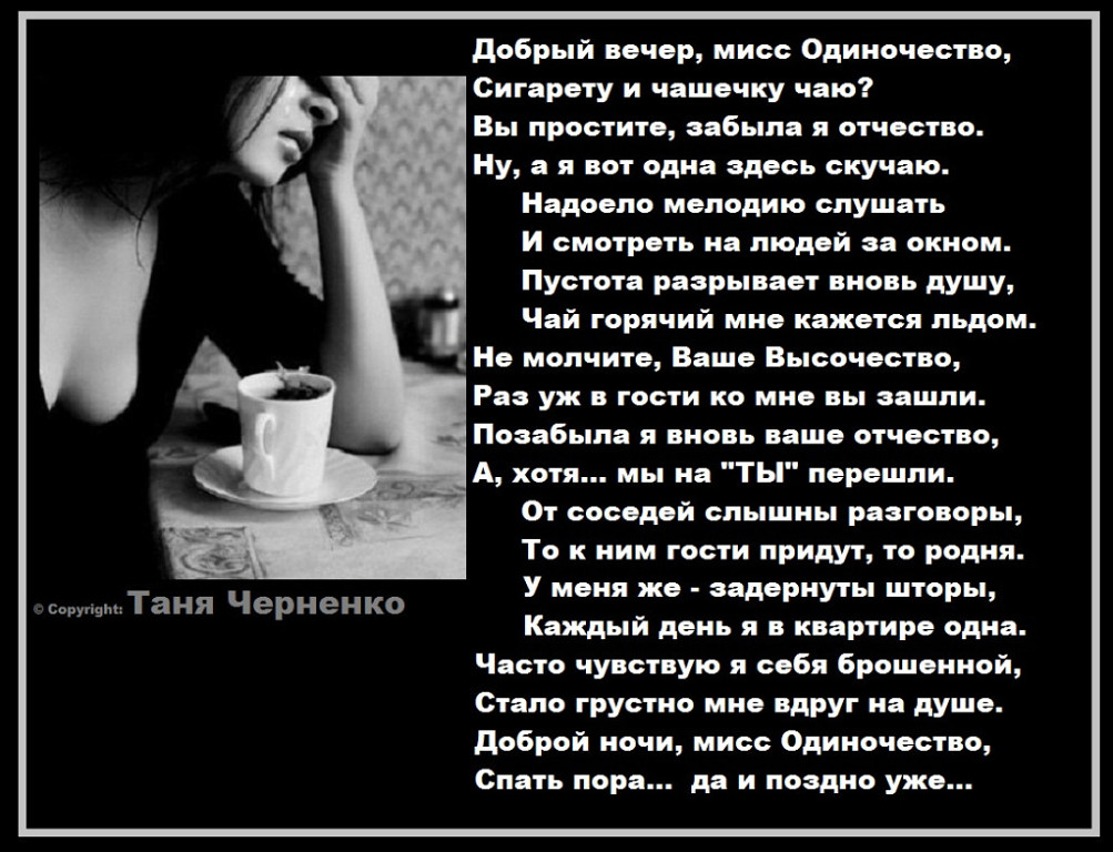 Открытки об одиночестве в браке шуточное