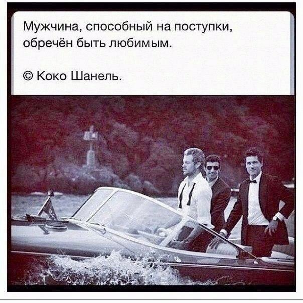 Прикольные, картинки про поступки мужчин