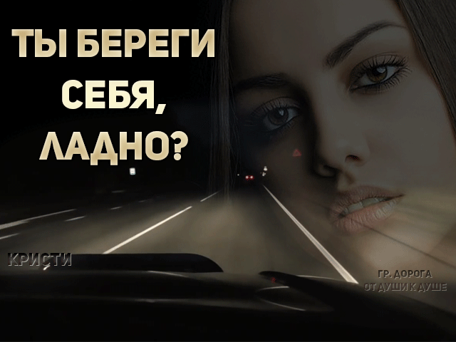 Открытки я переживаю за тебя