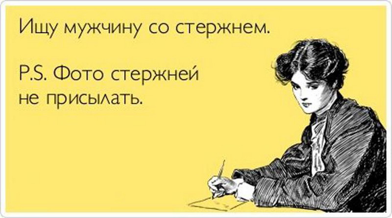 Почему не пишешь картинки фото