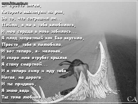 Картинки, картинки с ангелами с надписями со смыслом