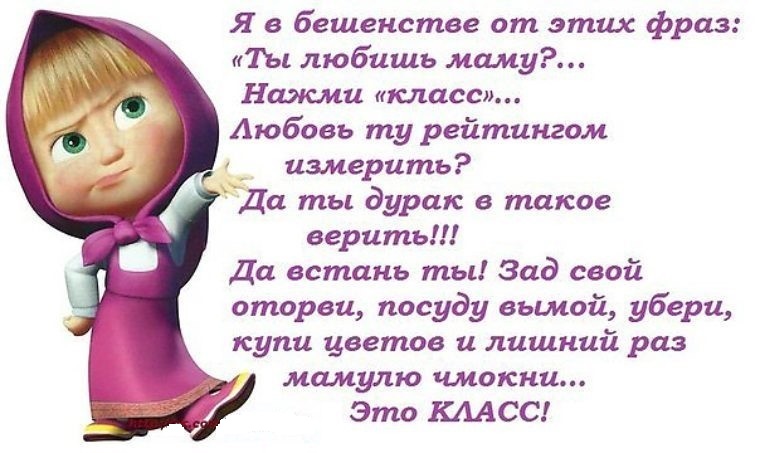 Сыну днем, картинки приколы с надписями и цитатами