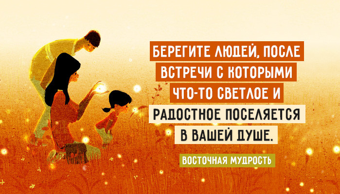 Скорби погибшим, восточная мудрость в картинках