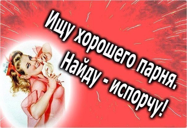 Картинки о вредных мужчинах