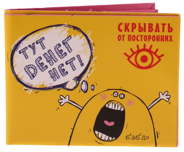 Прикольные конверты картинки, день учителя своими