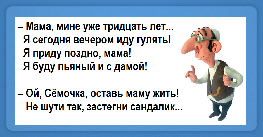 Создай, приколы мама сказала картинки