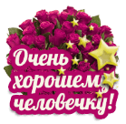 День матери, открытки благодарю юля