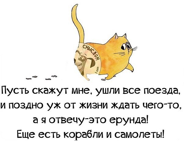 Все проблемы ерунда картинки