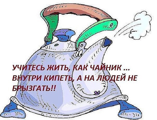 Марок, прикольные картинки я чайник