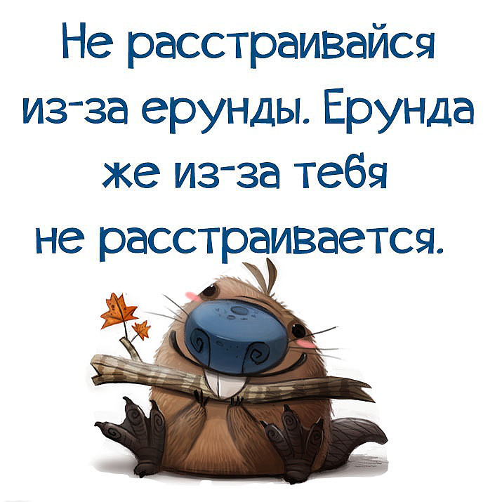 Татух надписью, открытка я расстроена