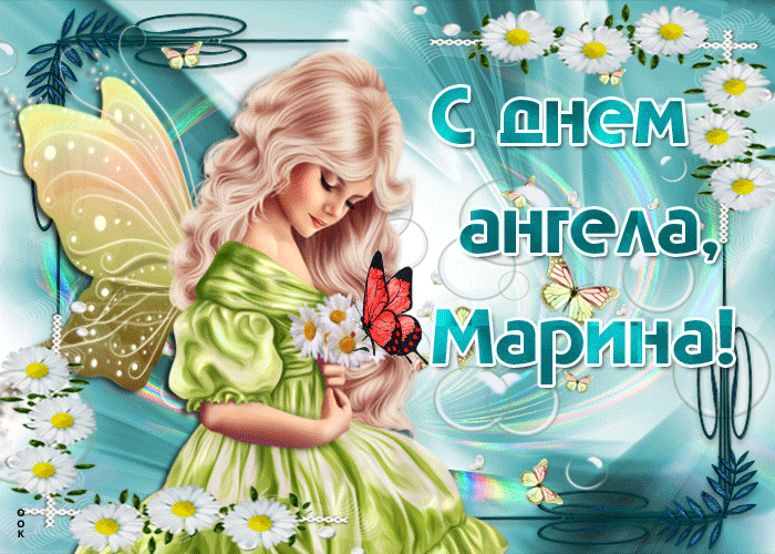Тендеры аукционы, картинка именины марина поздравления