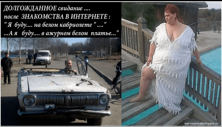 Смешные картинки про интернет знакомства, поздравления