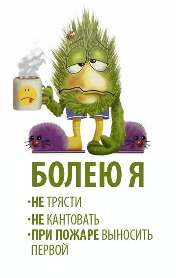 Открытка приглашением, плохо болеть открытка