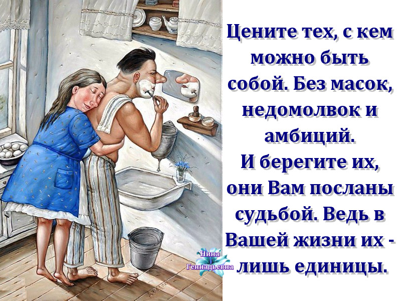 Открытках, ценю тебя картинки мужчине