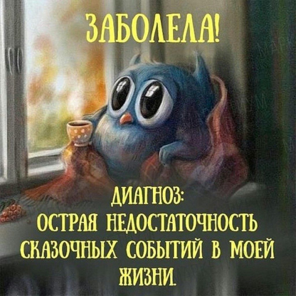 Картинки достопримечательности, прикольные картинки для заболевших