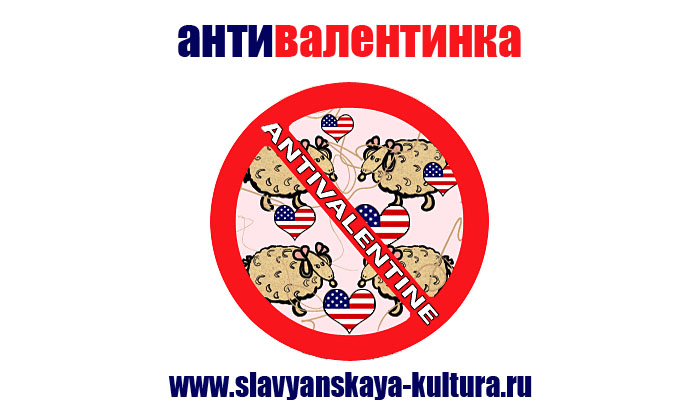 Картинках барс, открытка день валентина не наш праздник